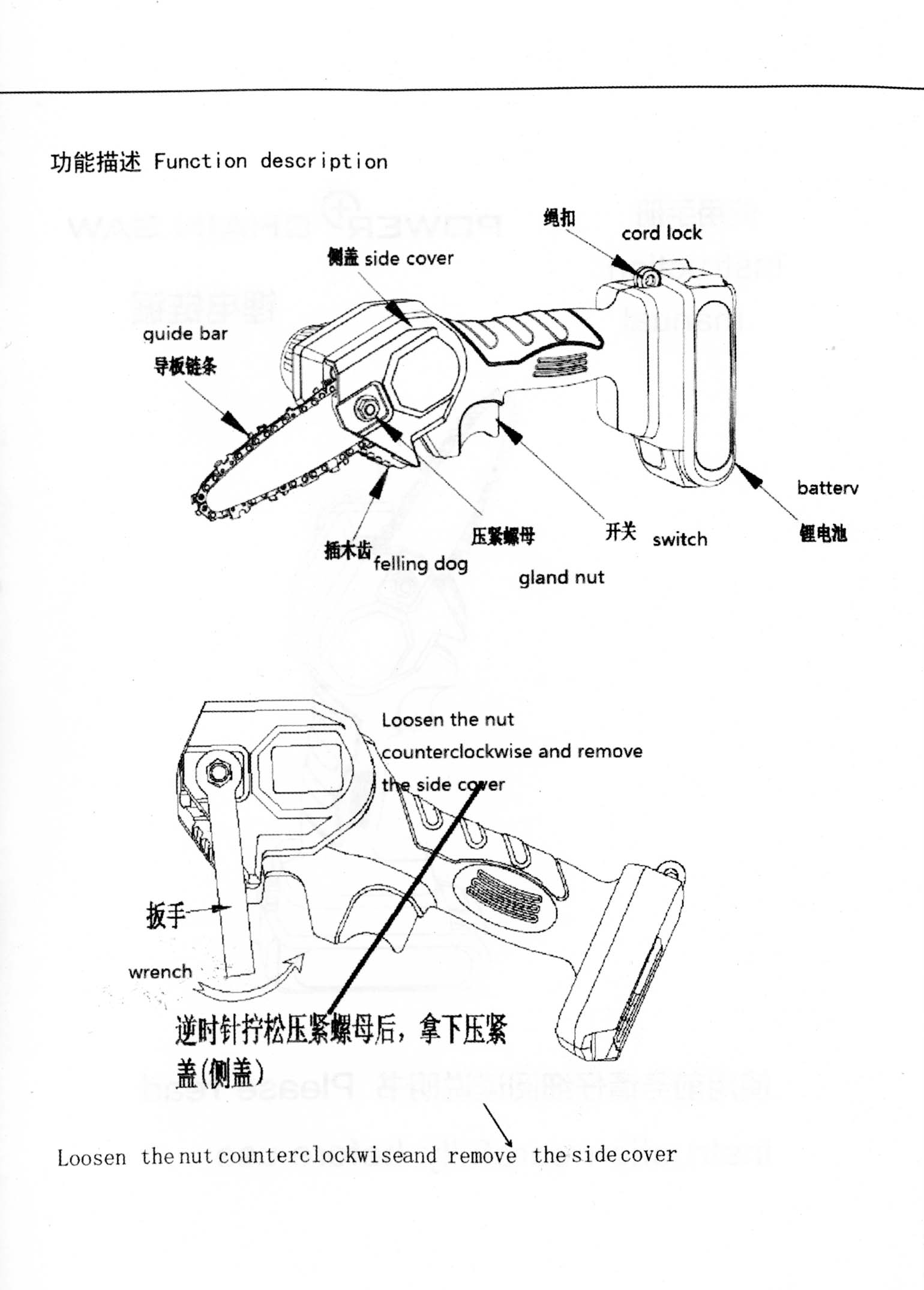 https://diywithwayne.com/wp-content/uploads/2021/11/Denqir-Pro-Chainsaw-Manual-pg-01.jpg